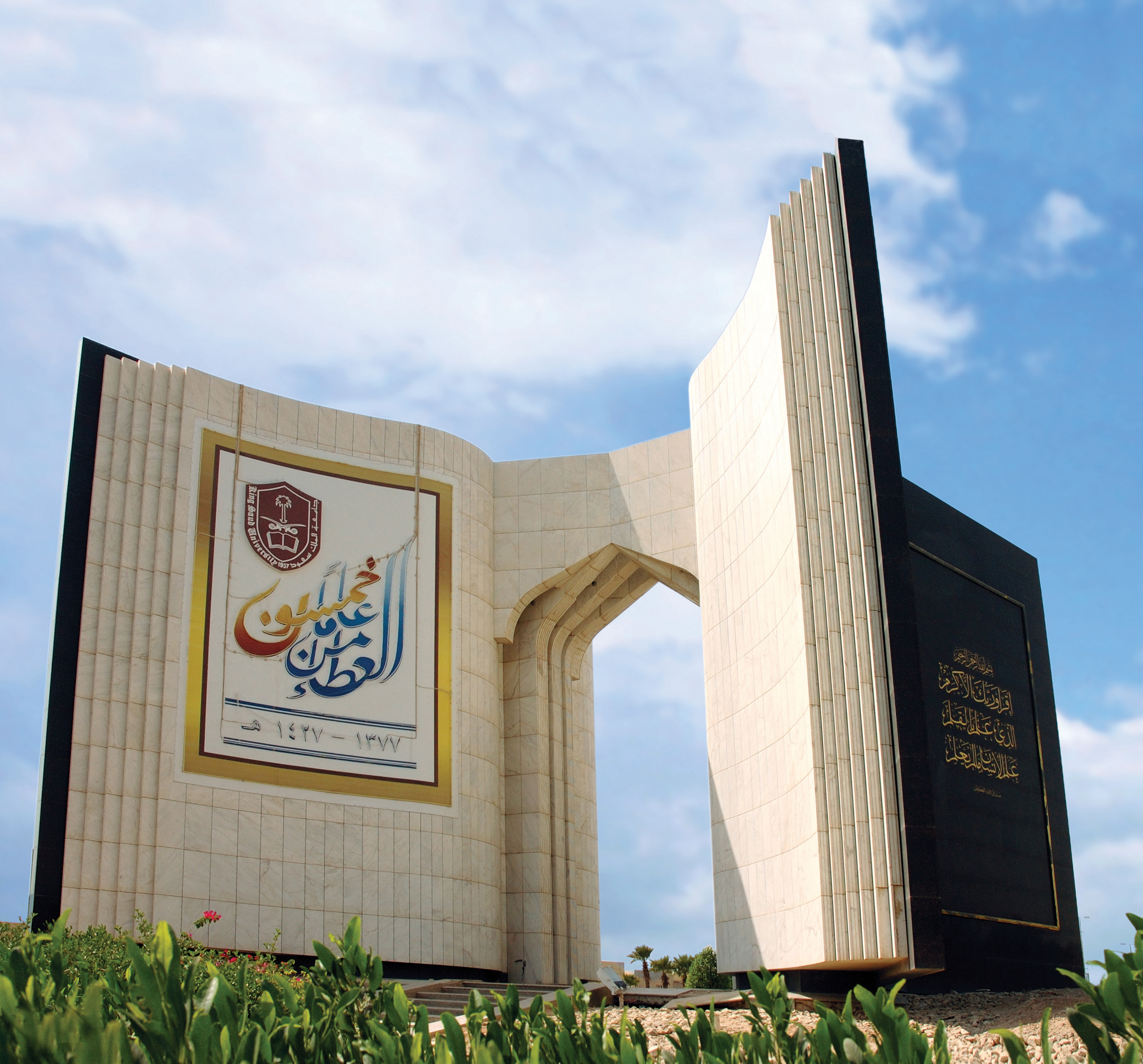 King Saud University